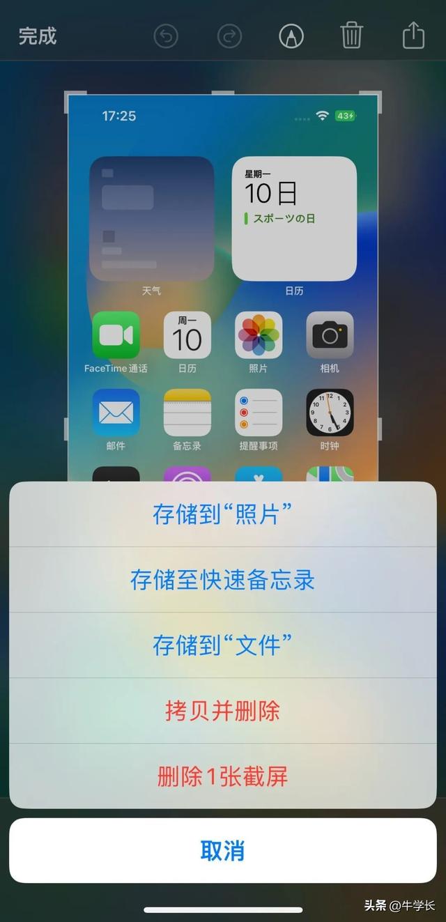 ios 16有哪些新功能（盘点出这15个超实用功能）(11)