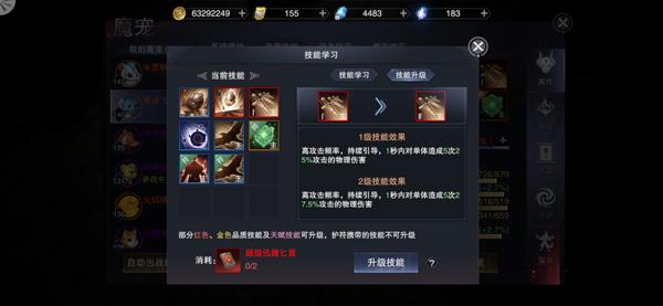 新神魔大陆血魔带什么宠（百变性格魔宠新神魔大陆魔宠培养进阶）(5)