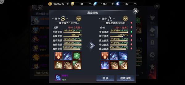 新神魔大陆血魔带什么宠（百变性格魔宠新神魔大陆魔宠培养进阶）(9)