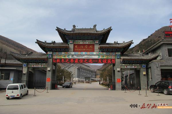 五台山景区住宿攻略（五台山游住）(6)