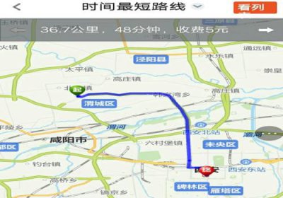 ​西安地铁八号线有最新消息吗？(西安有地铁吗)
