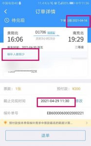 ​候补人数较少能成功吗，支付宝候补人数较少能成功吗？