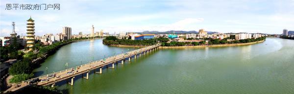 江门市恩平属于哪个省（恩平是广东省哪个市）(图4)