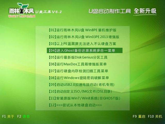 电脑超级u盘启动制作工具（网络热门十大优盘启动制作工具）(3)