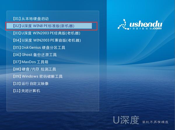 电脑超级u盘启动制作工具（网络热门十大优盘启动制作工具）(7)