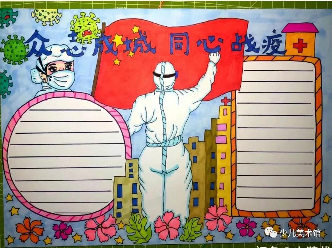 57张抗疫情主题儿童画，收藏必选！只发一次记得收藏哦