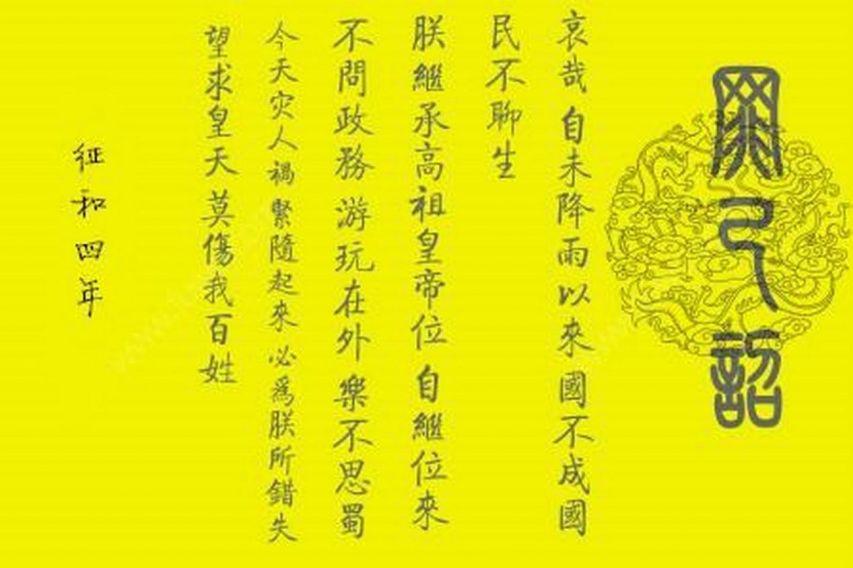 刘弗陵是刘彻的儿子吗（刘彻的儿子谁继承的皇位）(图5)