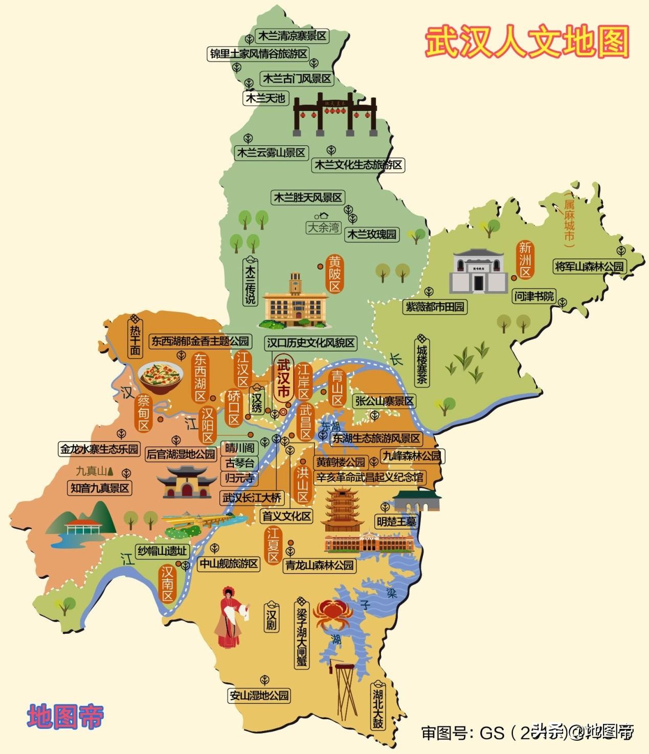 汉口有几个区地图（汉口是武汉的哪个区）(图10)