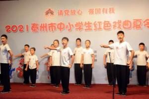 梅兰芳少儿京剧总决赛(全国252名小选手相聚泰州)(1)