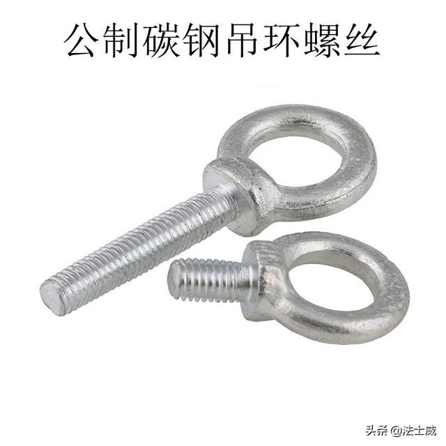 吊环螺丝安装图（吊环螺丝的规格及用途）(3)