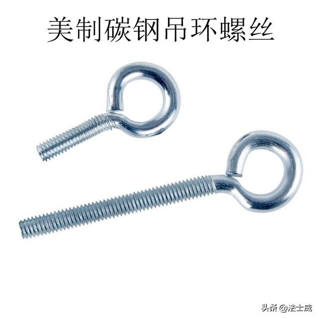 吊环螺丝安装图（吊环螺丝的规格及用途）(2)