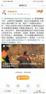 ​公益正能量帮助贫困儿童（身边正能量帮助寻回离家孩子一年后）