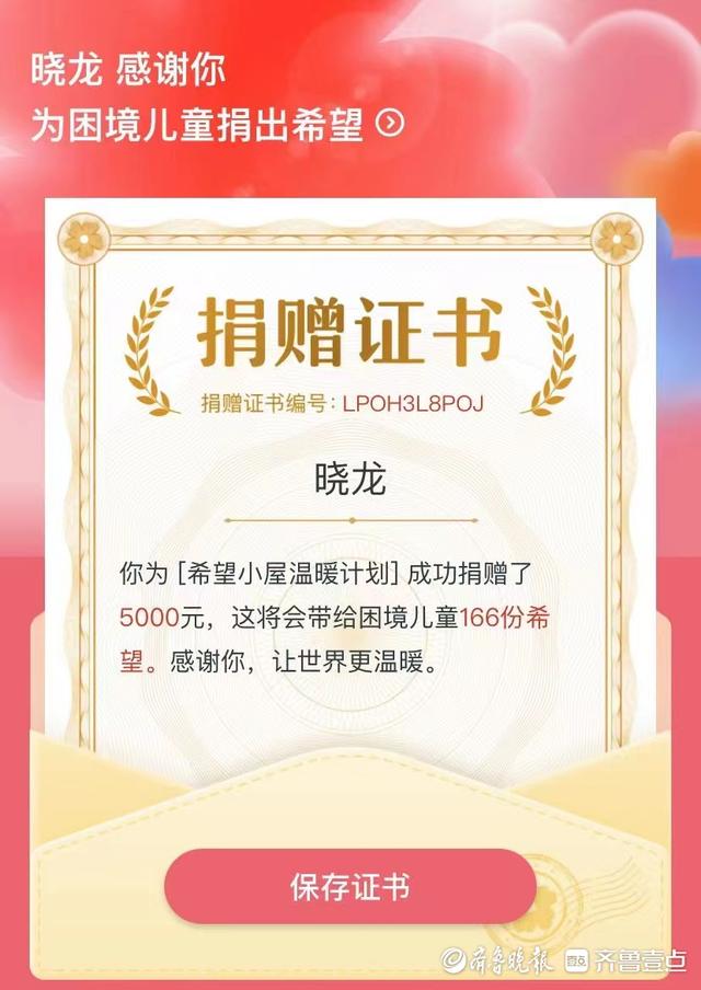公益正能量帮助贫困儿童(身边正能量帮助寻回离家孩子一年后)(2)