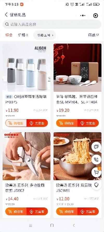 促销活动礼品大全(用来促销的小礼品有哪些)(2)
