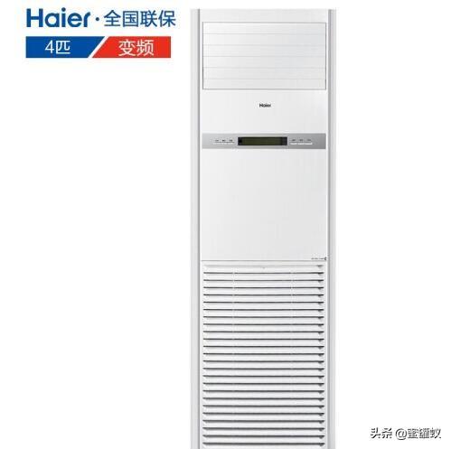 海尔空调价格表大全（海尔最新立式空调价格表汇总）(3)