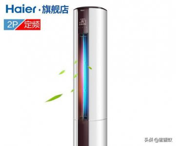 ​海尔空调价格表大全（海尔最新立式空调价格表汇总）