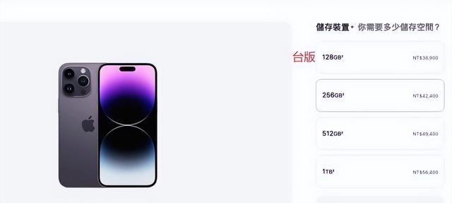 iphone 14国行跟港版区别(iPhone14国行版台版港版价格比较)(6)