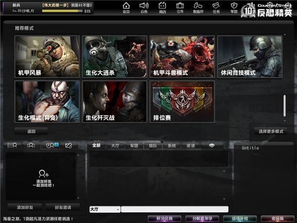 csol神狙 毙敌千里之外CSOL全新霸主大狙震撼来袭(4)