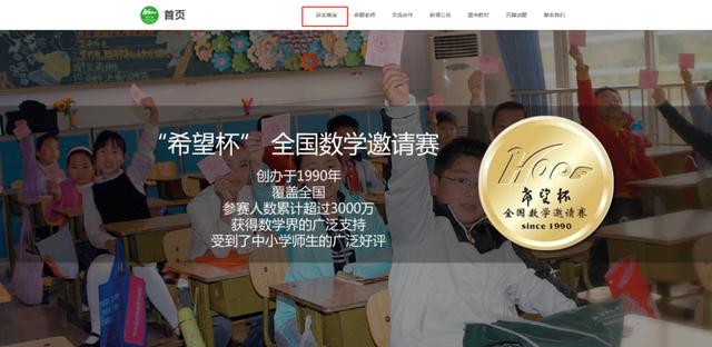 第二十三届希望杯全国数学邀请赛(希望杯全国数学邀请赛二试落幕)(7)