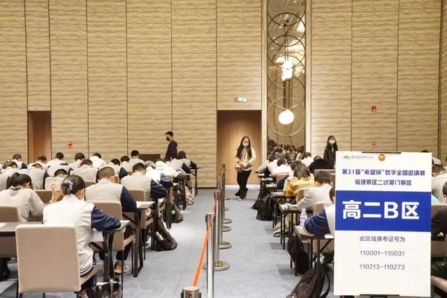 第二十三届希望杯全国数学邀请赛(希望杯全国数学邀请赛二试落幕)(6)