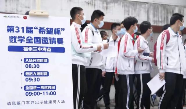 第二十三届希望杯全国数学邀请赛(希望杯全国数学邀请赛二试落幕)(4)