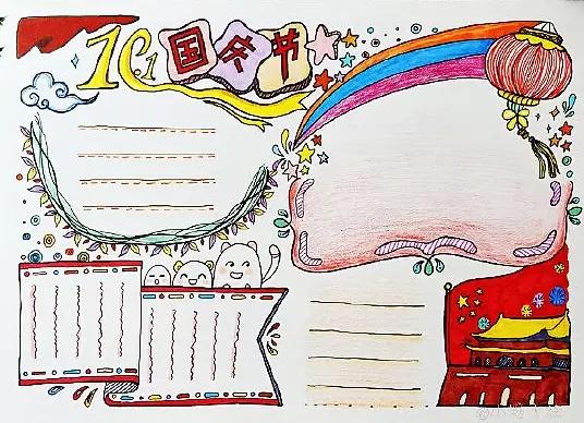 70周年国庆节手抄报简单一点儿（简单又漂亮的国庆70周年手抄报）(5)