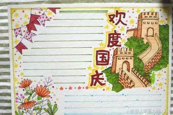 70周年国庆节手抄报简单一点儿（简单又漂亮的国庆70周年手抄报）(17)