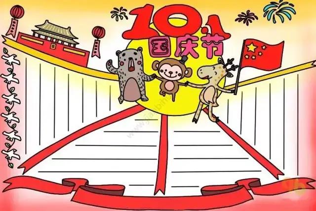 70周年国庆节手抄报简单一点儿（简单又漂亮的国庆70周年手抄报）(15)