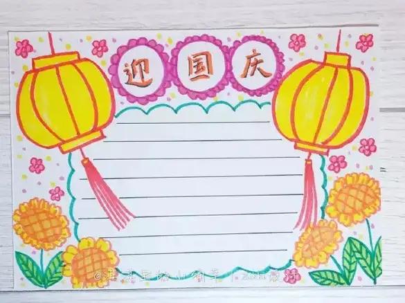70周年国庆节手抄报简单一点儿（简单又漂亮的国庆70周年手抄报）(2)