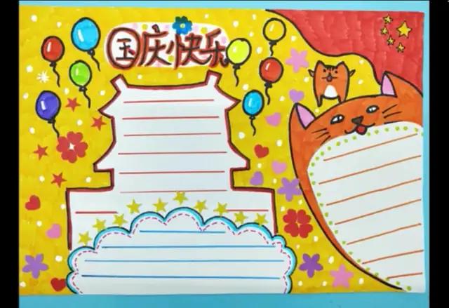 70周年国庆节手抄报简单一点儿（简单又漂亮的国庆70周年手抄报）(13)