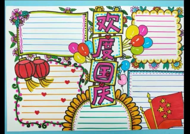 70周年国庆节手抄报简单一点儿（简单又漂亮的国庆70周年手抄报）(12)