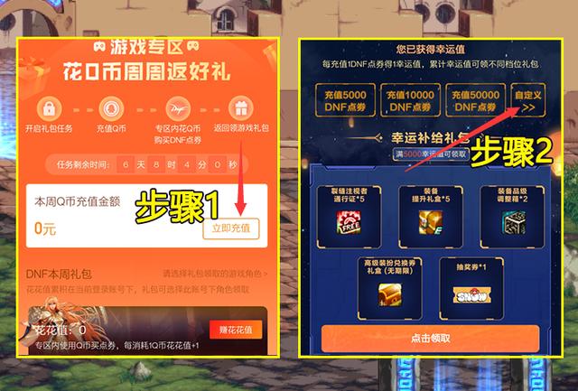 dnf三月新手奖励(1次氪金拿2种活动奖励)(3)