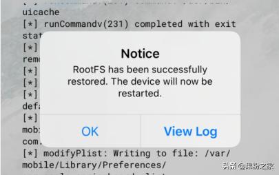 ios6.1.3越狱状态清除(iOS1313.3越狱)(4)