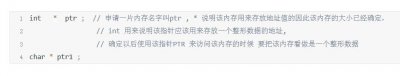 ​c语言指针用法的讲解（C语言中的指针是初学者的噩梦）