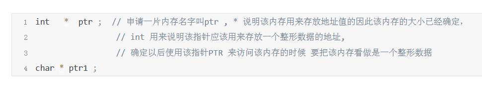 c语言指针用法的讲解(C语言中的指针是初学者的噩梦)(1)
