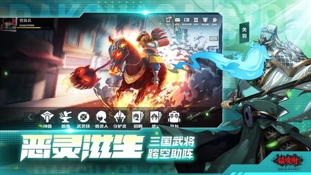 镇魂街武神躯怎么玩攻略(镇魂街武神躯推图礼包码阵容推荐)(2)