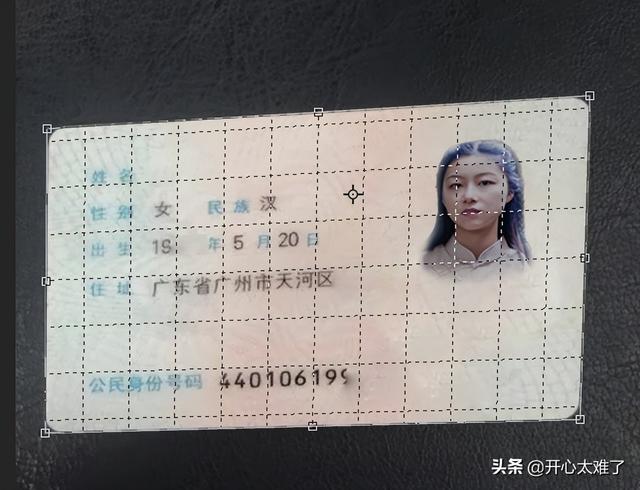 ps身份牌制作(PS自己动手制作身份证复印件)(3)