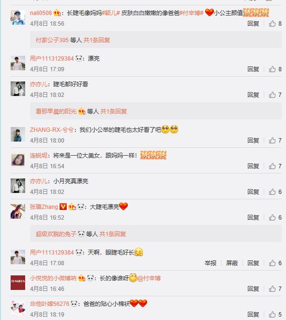 付辛博贴心照顾女儿（新晋奶爸付辛博晒女儿睡颜）(4)