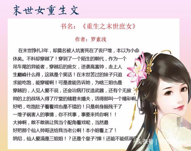 末世女强空间文推荐(五本末世女重生文)(5)