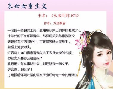 ​末世女强空间文推荐（五本末世女重生文）