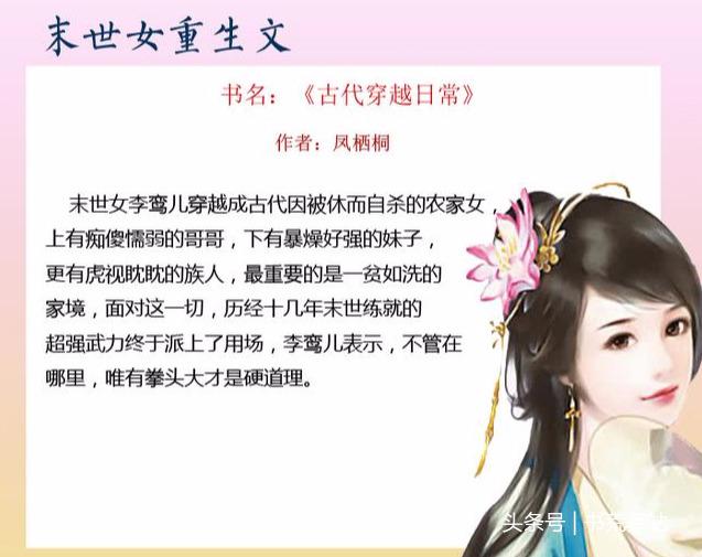 末世女强空间文推荐(五本末世女重生文)(4)