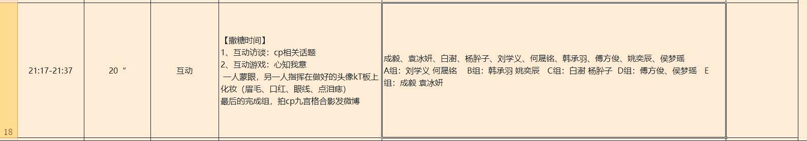 琉璃云歌会阵容 因活动流程突变(2)