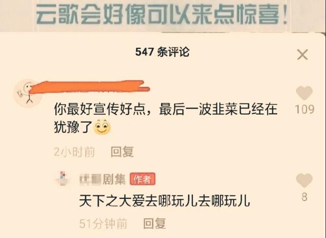 琉璃云歌会阵容 因活动流程突变(6)