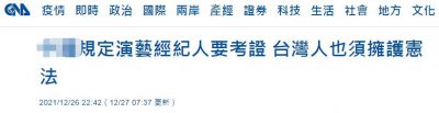 ​演出行业经纪人证（文旅部规定演艺经纪人持证上岗）