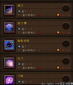 ​斗战神65级加点（斗战神65链刃技能加点及手法）