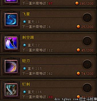 斗战神65级加点(斗战神65链刃技能加点及手法)(2)