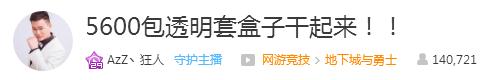 dnf改版后红眼武器(DNF红眼改版了玩家斥巨资强化武器)(2)