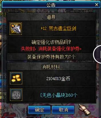 dnf改版后红眼武器(DNF红眼改版了玩家斥巨资强化武器)(6)