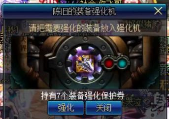 dnf改版后红眼武器(DNF红眼改版了玩家斥巨资强化武器)(4)