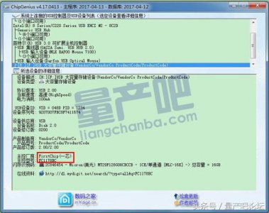 ​鑫创u盘量产工具及教程（U盘量产过程分享）